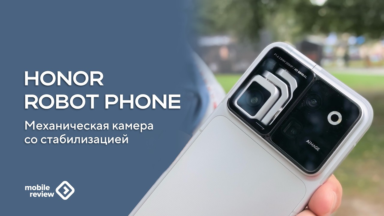 Honor Robot Phone - о чем этот смартфон и почему это нишевое устройство