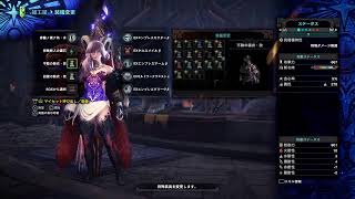 配信　放浪日記＃8【PS5版、CS版】モンスターハンター　ワールド・アイスボーン【MHW：IB】を遊んで行こう。