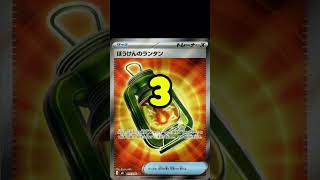 ポケカの値段わかるかね？ポケモンカード相場当てクイズ#204     #ポケモンカード #ポケカ #ぼうけんのランタン　 #ストームエメラルダ