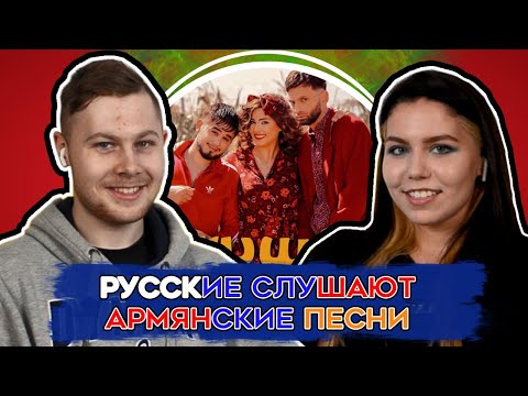 РЕАКЦИЯ НА ПЕСНЮ  H@RSANIQ | Gevorg Mkrtchyan, Aghas Manukyan, Anahit Kirakosyan - H@RSANIQ