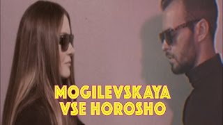 ПРЕМЬЕРА! Наталья Могилевская - Все хорошо LYRIC VIDEO