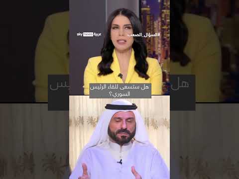 فيديو | علي حاتم السليمان يدافع عن الشرع: لم يلطخ يده بدماء العراقيين.. فأهلاً به في الأنبار | #السؤال_الصعب