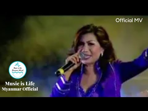 မေဆွိ ft  ‌ရဲလေး - ကိုကို စိတ်ကူးယဥ် - Ko Ko Saint Koo Yin