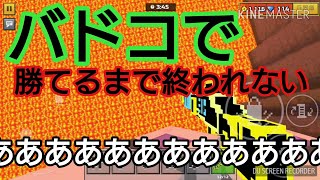 [ブロッククラッシュ]バッドコードで1位を取るまで終われまテン！！/ノヴァ