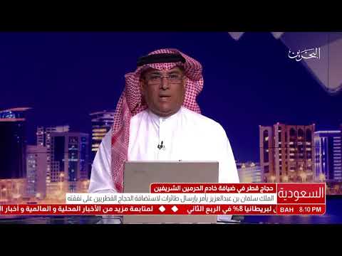 خادم الحرمين الشريفين يستقبل سمو الشيخ عبدالله بن علي بن عبدالله بن جاسم آل ثاني