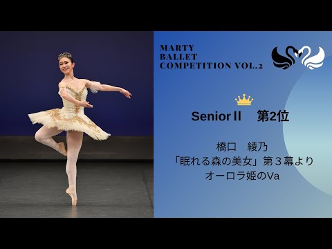 MBCvol.2　SeniorⅡ　第2位