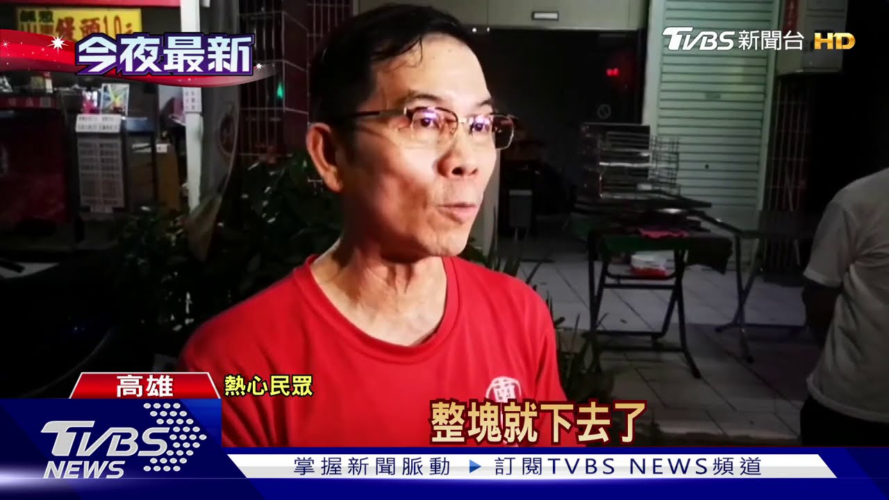高雄路面突塌大洞 店家急放三角錐示警