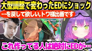 【スト6】立川コーチと新しいEDを見たトワ様,不自然な投げや調整内容に困惑w「舞はエ◯い,エレナは淫ら」【ホロライブ 切り抜き/常闇トワ/立川】
