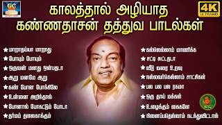 Download lagu காலத்தால் அழியாத கண்ணதாசன் தத்துவ பாடல்கள் | Kannadhasan Thathuva Padalgal | HITS mp3
