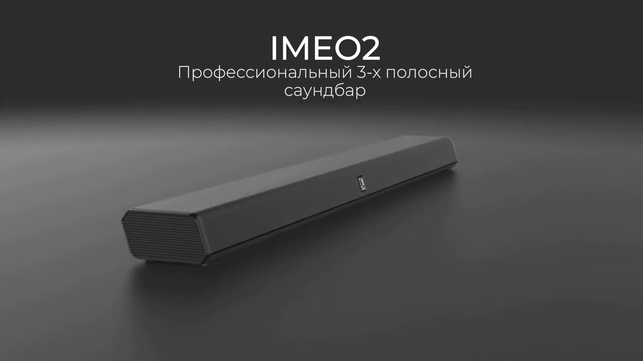 IMEO2/B - Видео 1