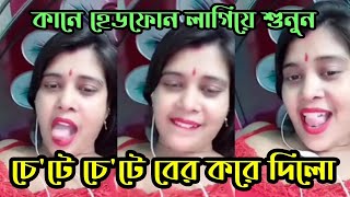 bangla talk girl and boy imo video call online new