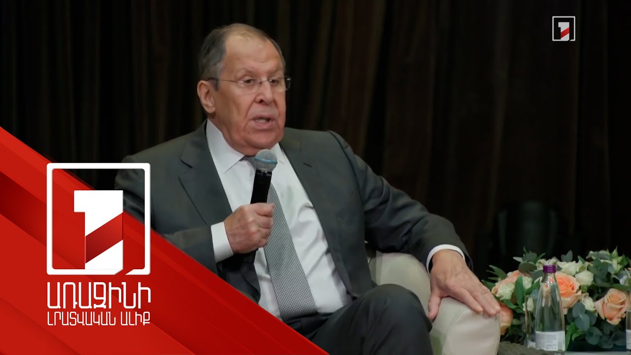 Լավրովը՝ վաշինգտոնյան պայմանավորվածությունների մասին