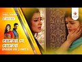 Best Of Bojhena Se Bojhena Episode 435 Part B