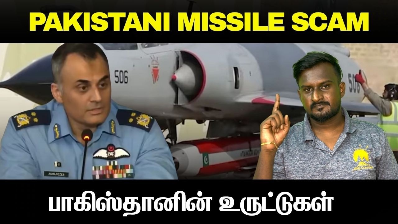 இந்திய விமானம் தாங்கி கப்பலை மூழ்கடிக்கும் பாகிஸ்த