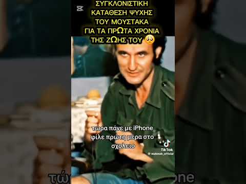 Συγκλονιστικός Μουστάκας! #Σωτήρης #Μουστάκας #Ηθοποιός