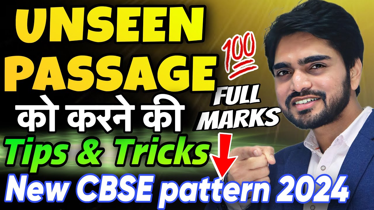 Unseen Passage | Class 10/11/12 | Short Trick | In English/Kaise Solve Karen |Comprehension Passages