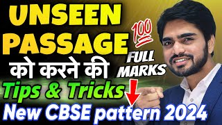 Unseen Passage | Class 10/11/12 | Short Trick | In English/Kaise Solve Karen |Comprehension Passages