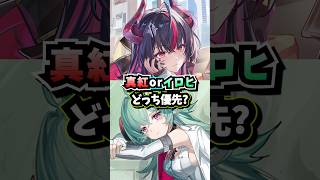 イロヒと真紅はどっちがおすすめ？後悔しないガチャ優先度を解説【Neverness to Everness】#NTE #NTEcreator