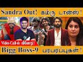 Bigg Boss Winner Is Divya Sandra Evicted டான்ஸ் ஆடி கொண்டாடிய Ka