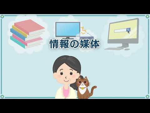 気になる言葉で調べてみよう