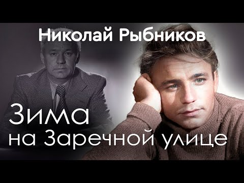 Николай Рыбников: "В экранной жизни мне всегда приходилось быть бригадиром"
