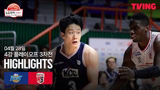 부산 KCC vs 안양 정관장