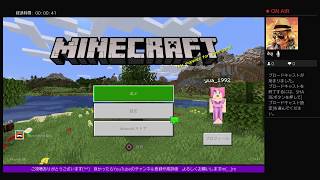 #2 【生放送】ゆあの「マインクラフト」【統合版マイクラ】【MINECRAFT】