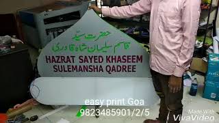 preview picture of video 'Sulemansha qadree dargah led board'
