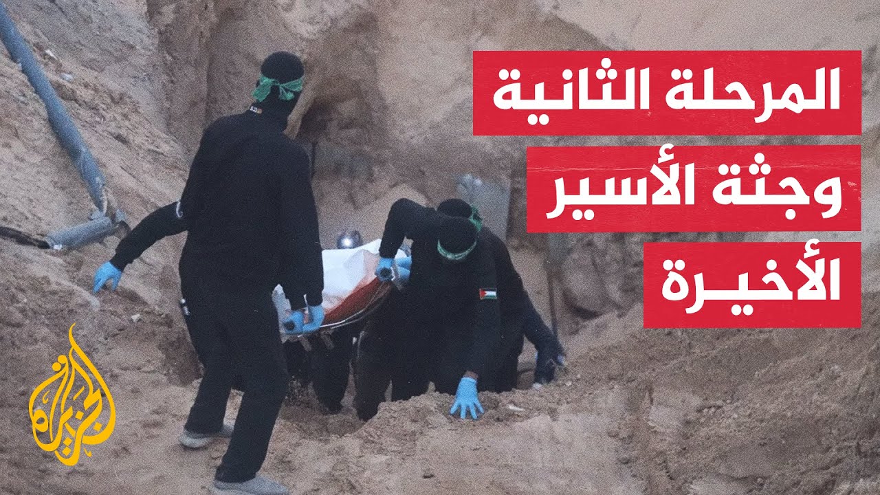 إسرائيل تضع شروطا للانتقال إلى المرحلة الثانية من اتفاق غزة