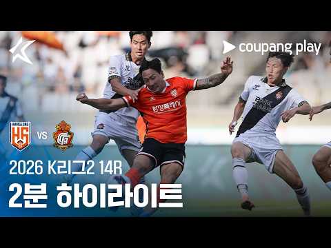화성FC VS 경남FC 2:0 K리그2 스포츠하이라이트