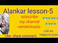 Alankar Lesson 5 Telugu Keyboard Lesson Easy Piano Lessons Hindustani Music