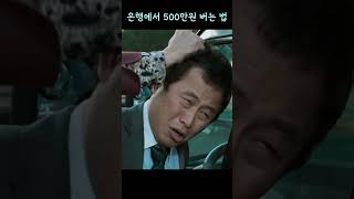 Download lagu 이백으로 어떻게 옷을 사! (범죄의재구성) #박신양 #옛날영화 mp3