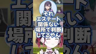 アンパンマンかるたの「ん」の問題で盛り上がるのせるな【花芽なずな/一ノ瀬うるは/紫宮るな/ぶいすぽっ!/切り抜き/Apex Legends】