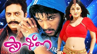 Malayalam Full Movie - Krishna - Allu Arjun Movies