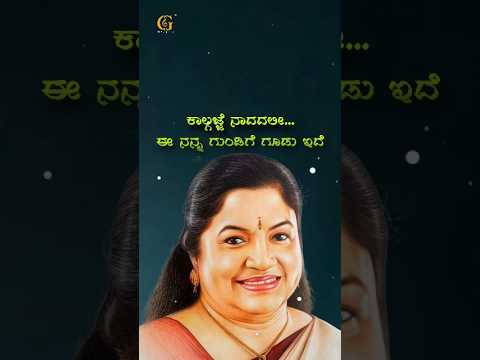 🎵 Sevanthiye Sevanthiye... #kannada #song #lyrics #shorts