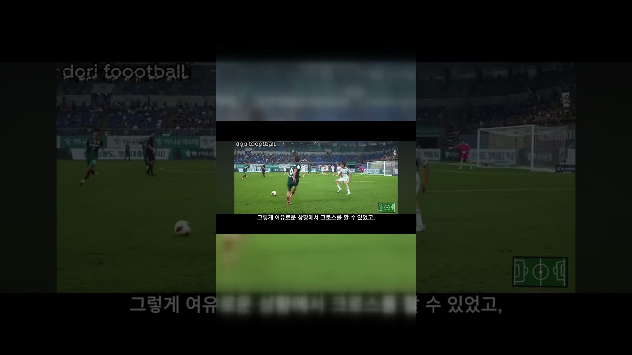 골냄새 잘 맡는 선수 특징, 정재희 득점장면 분석 #k리그1 #개인분석 #국내축구분석 #득점분석 #선수분석 #디테일분석 #축구해석 #경기분석 #대전하나시티즌 #루빅손 #국내축구