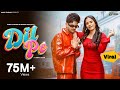 Ammy Chahar : Dil Pe (official video) ft. Upasna Gahlot, Kiran Brar | Shine | Bas Mera Ticket KataLe