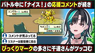 ナイスの応援コメントがびっくりマークだらけになっていることに気づいてツッコむ【輪堂千速/FLOW GLOW】