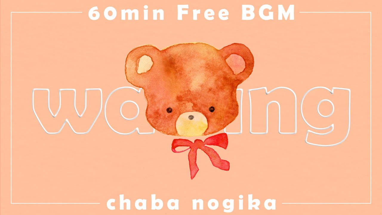 【60分耐久フリーBGM】waiting【かわいい/クリスマスっぽ🎄/作業用/配信用】