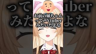 普段から萌え声で喋っていることに自分でも驚く家長むぎ【にじさんじ切り抜き】