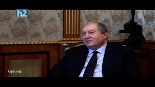 Նախագահը գնացել է ԶՈՒ գլխավոր շտաբ: Լրաբեր - 26.02.2021