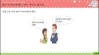 SNU 3A  6과