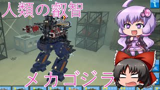 【ゆっくり実況#75】 ブロカ3期 Part7