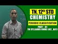 12th Chemistry Periodic Classification Part 01 TN Syllabus Code L02 A01