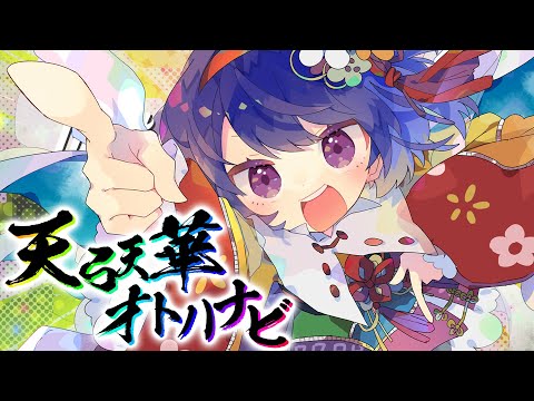 [Touhou MV] Tenkyuu Tenge Otohanabi [beatMARIO x MARON]