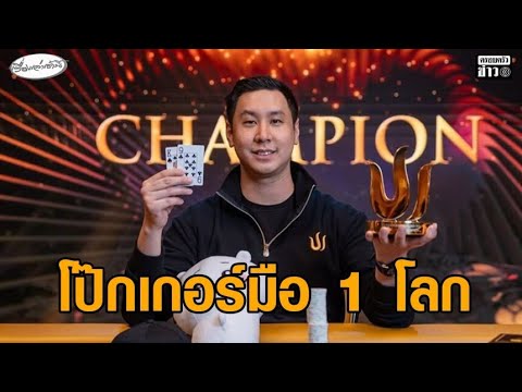 คลิกเพื่อดูคลิปวิดีโอ