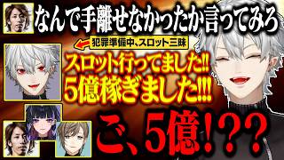 【3日目Part3】初めての抱え込んでないエビオ、そして初めてのスロット【にじさんじ/切り抜き/葛葉/釈迦/叶/エクス・アルビオ/NEWTOWN GTA】