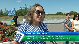 У Харкові вшанували бійців АТО й ООС, а також волонтерів