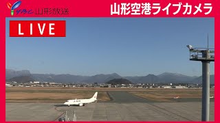 山形空港