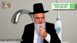 הגאון הרב אהרון בוטבול - הלכה יומית - ט"ו סיון התשפ"ה - חיבור סילונית לברז המים בשבת (הרב אהרון בוטבול) - התמונה מוצגת ישירות מתוך אתר האינטרנט יוטיוב. זכויות היוצרים בתמונה שייכות ליוצרה. קישור קרדיט למקור התוכן נמצא בתוך דף הסרטון הגאון הרב אהרון בוטבול - הלכה יומית - ט"ו סיון התשפ"ה - חיבור סילונית לברז המים בשבת (הרב אהרון בוטבול) - התמונה מוצגת ישירות מתוך אתר האינטרנט יוטיוב. זכויות היוצרים בתמונה שייכות ליוצרה. קישור קרדיט למקור התוכן נמצא בתוך דף הסרטון